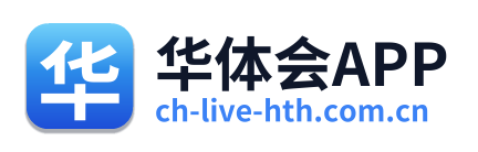 华体会APP Logo